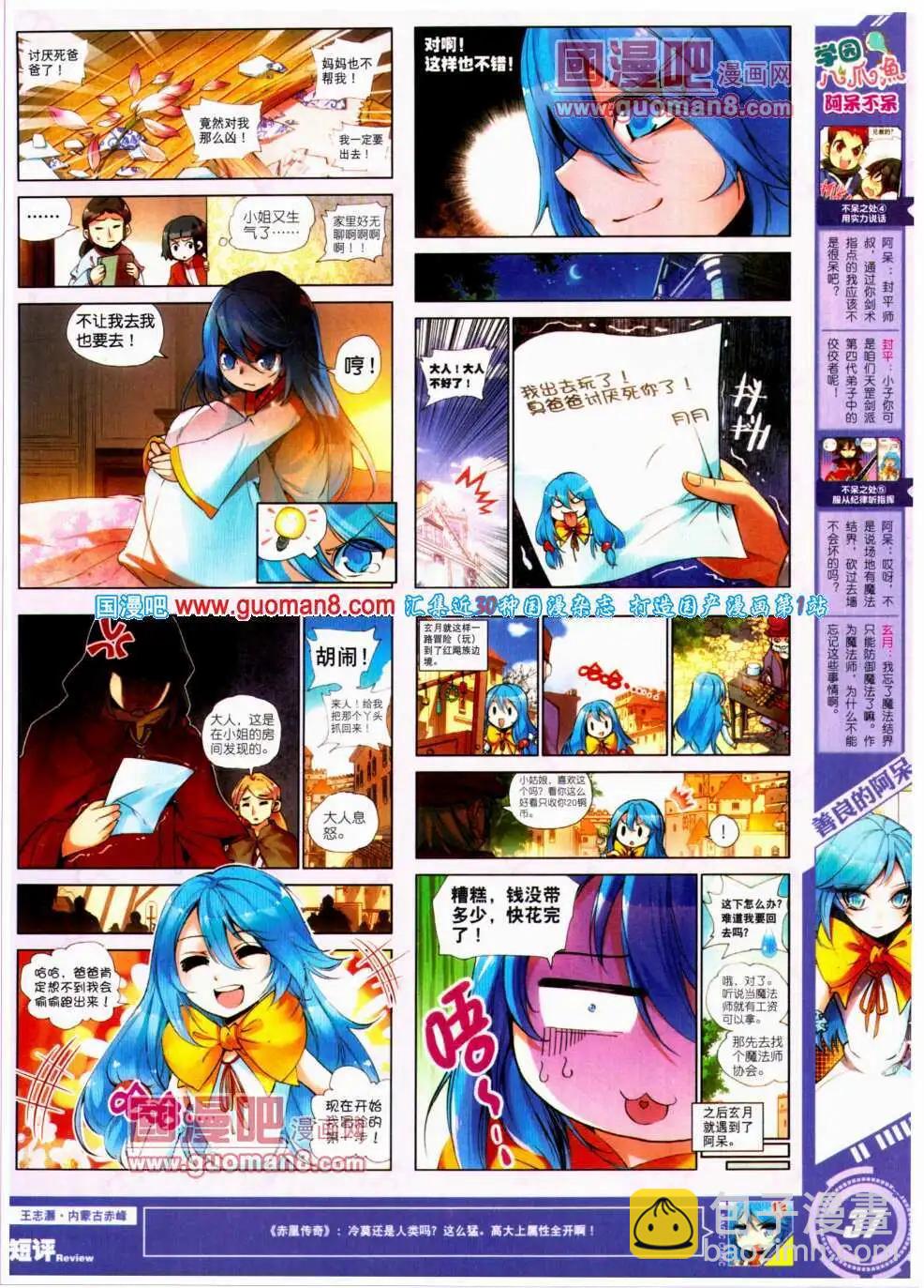 第22期 全本(1/2)-第22话