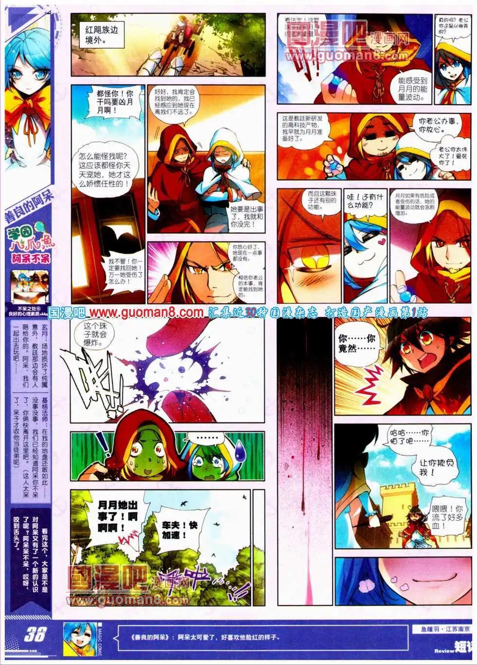 第22期 全本(1/2)-第22话