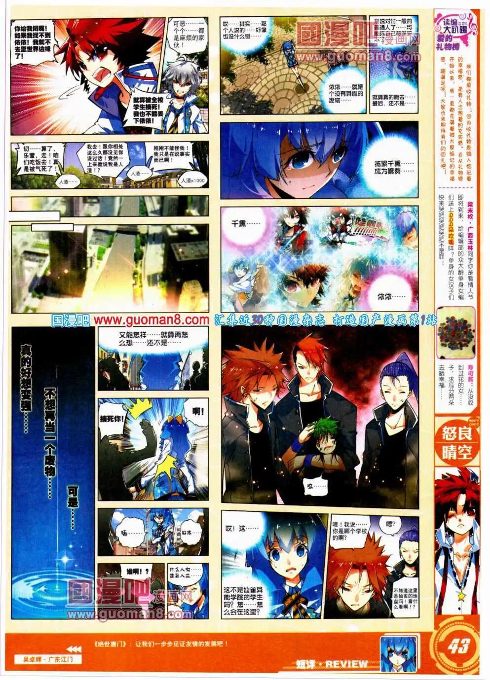 第22期 全本(1/2)-第22话