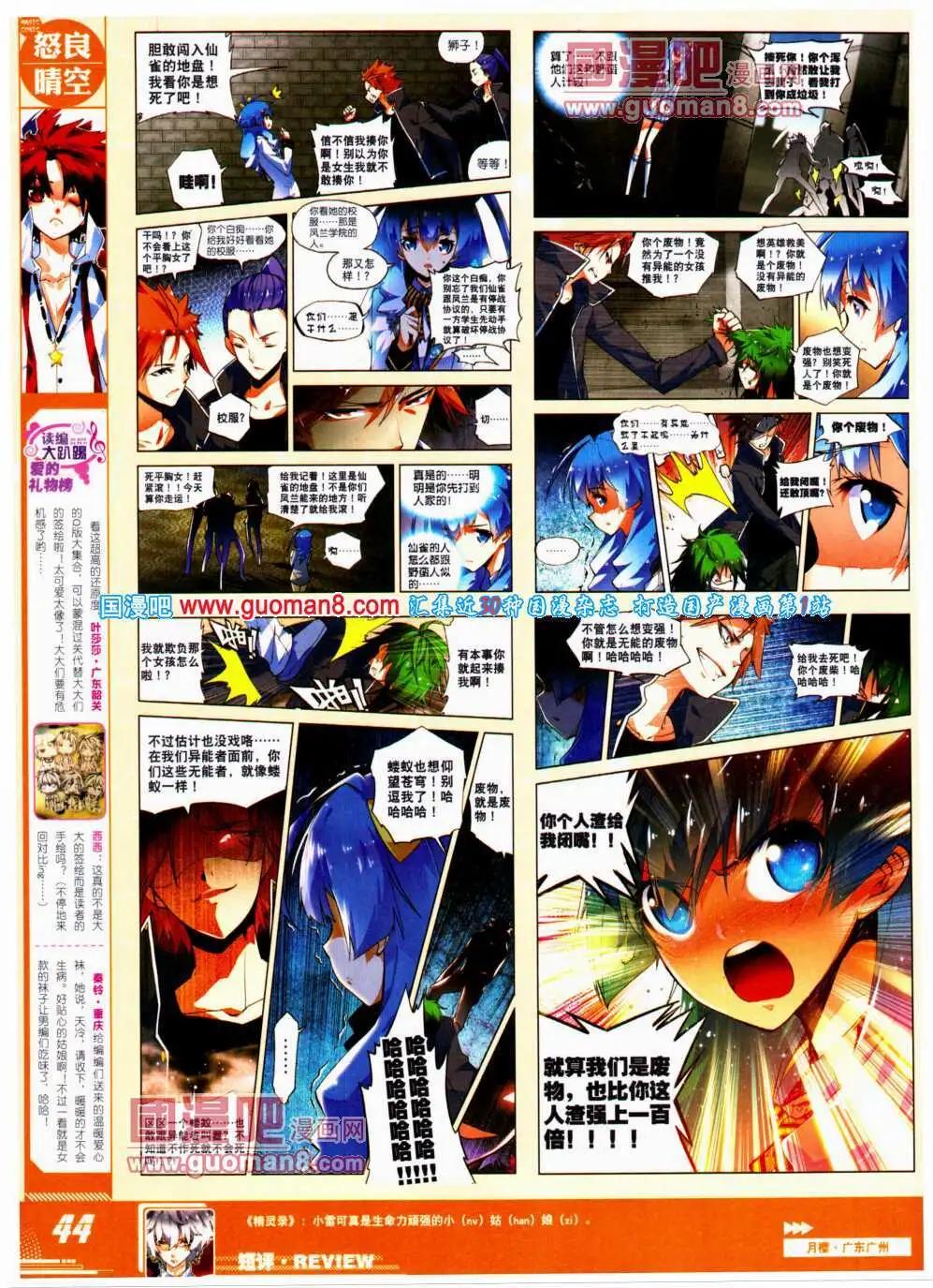 第22期 全本(1/2)-第22话