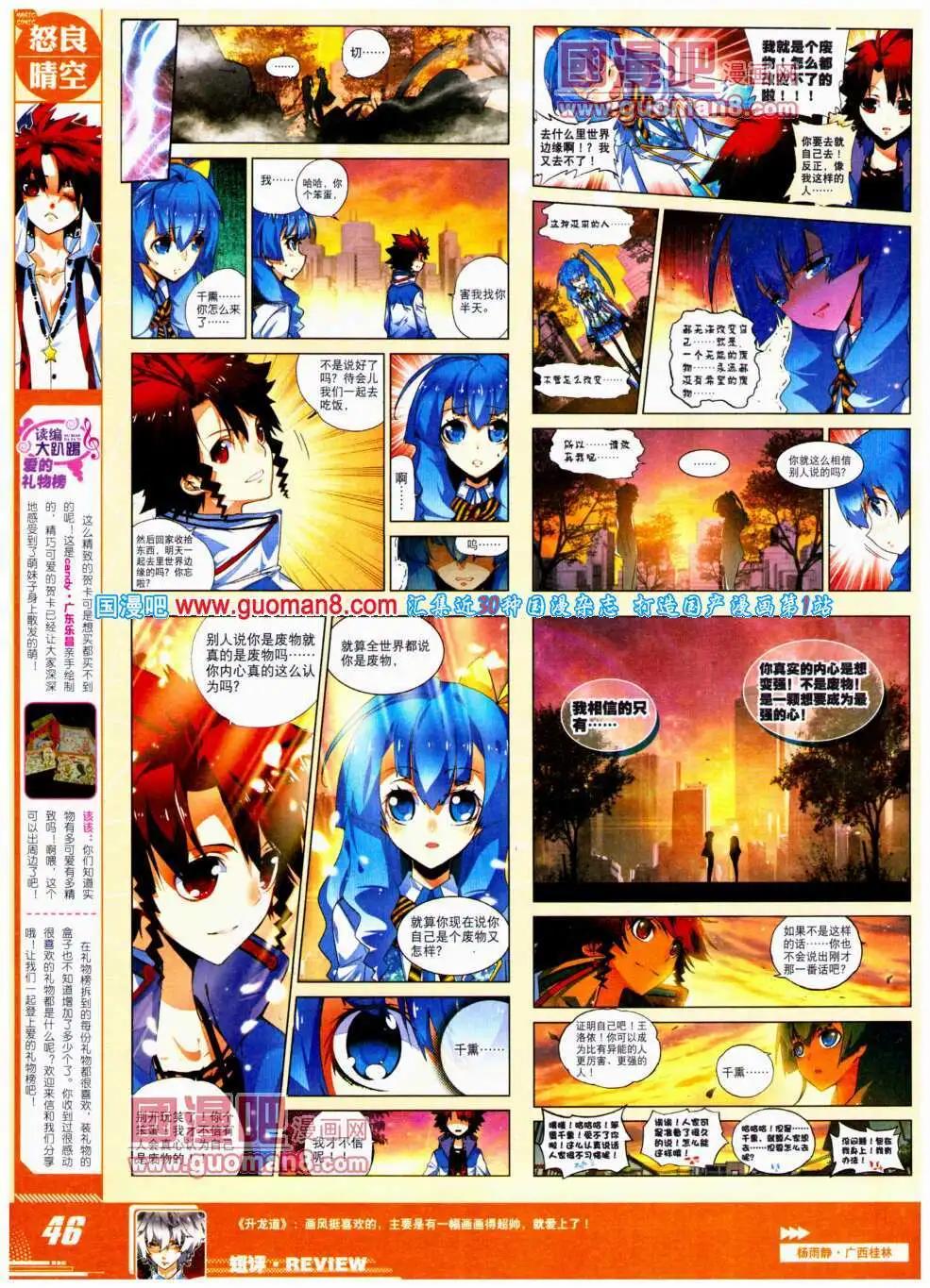 第22期 全本(1/2)-第22话