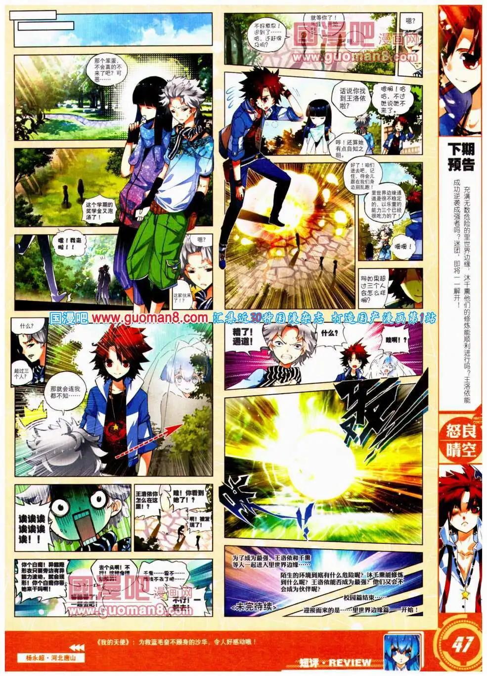 第22期 全本(1/2)-第22话