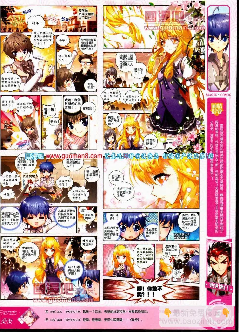 第22期 全本(1/2)-第22话