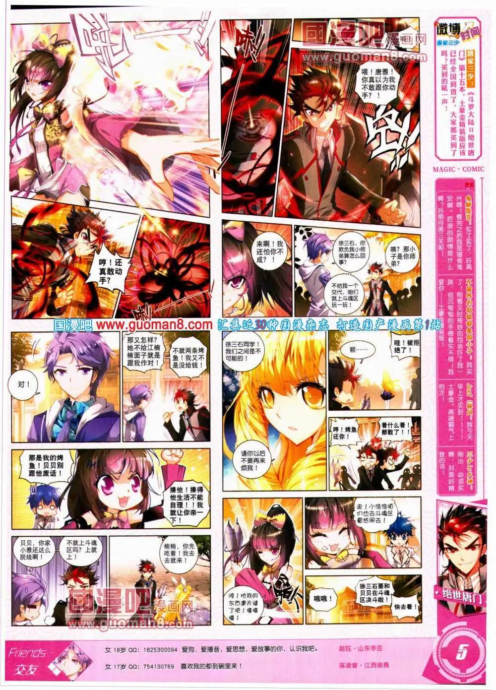 第22期 全本(1/2)-第22话