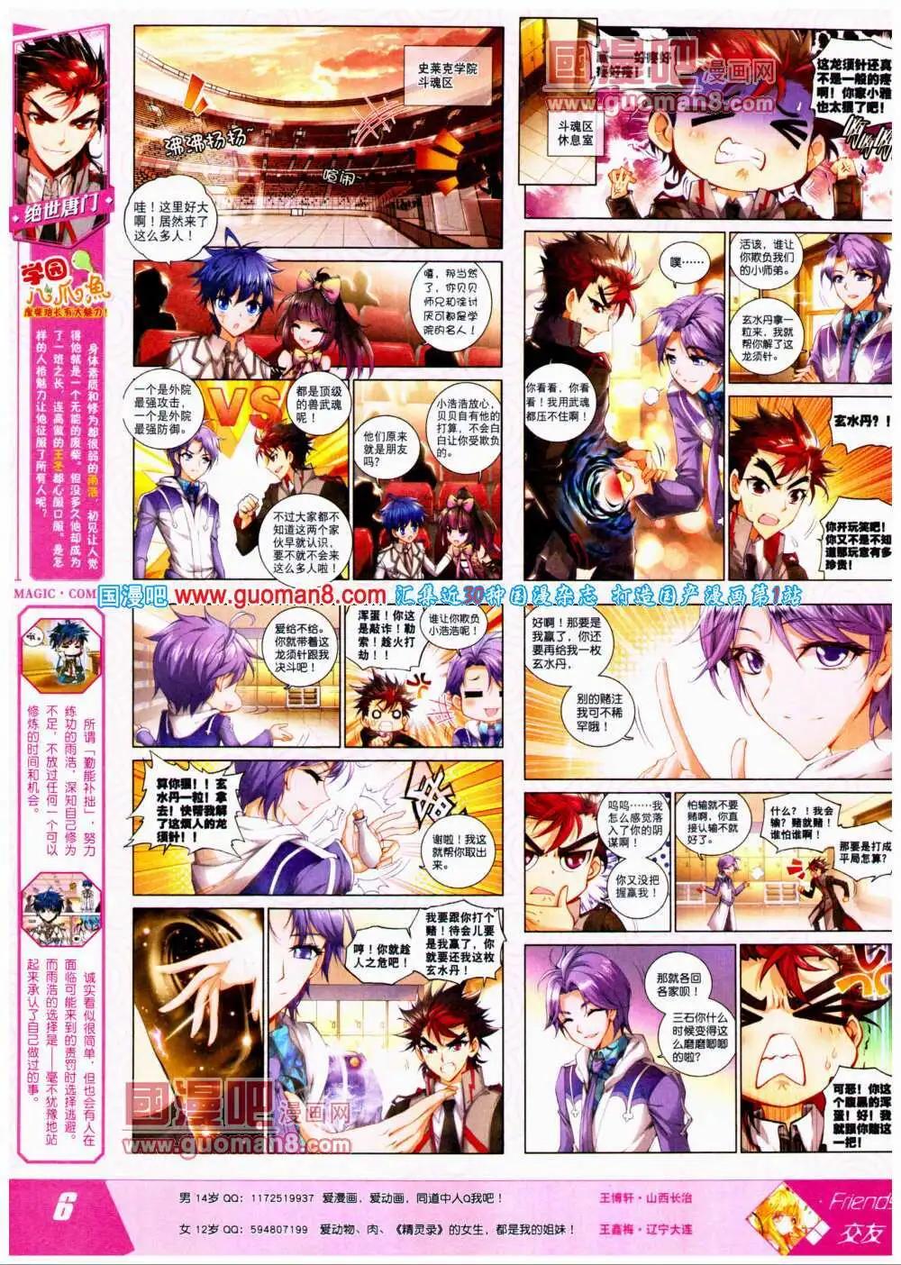 第22期 全本(1/2)-第22话