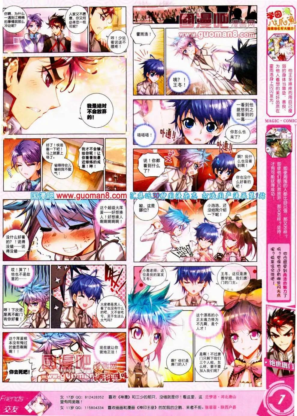 第22期 全本(1/2)-第22话