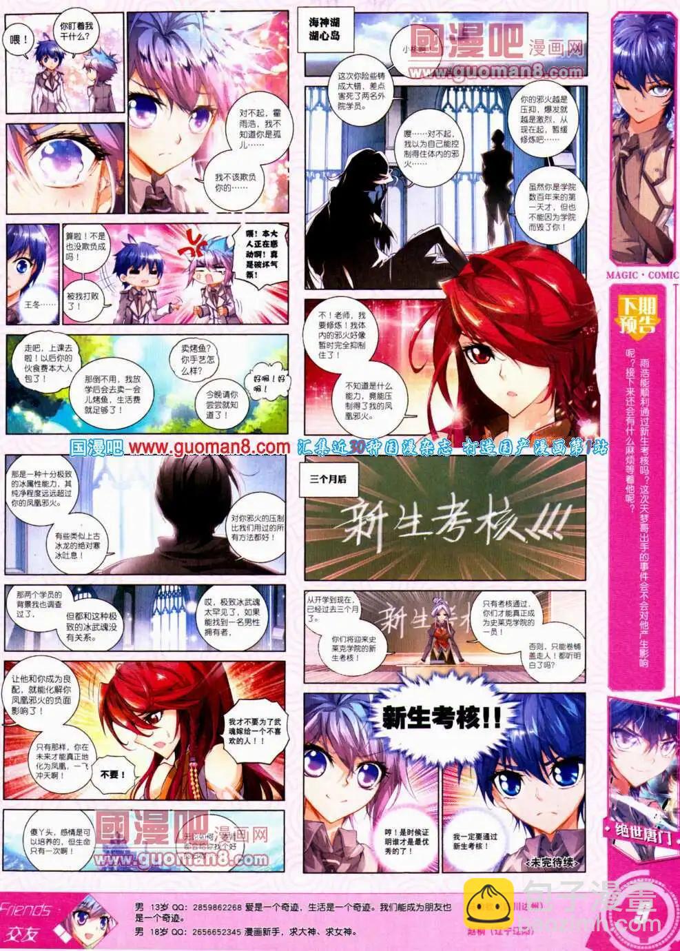 第24期 全本(1/2)-第24话