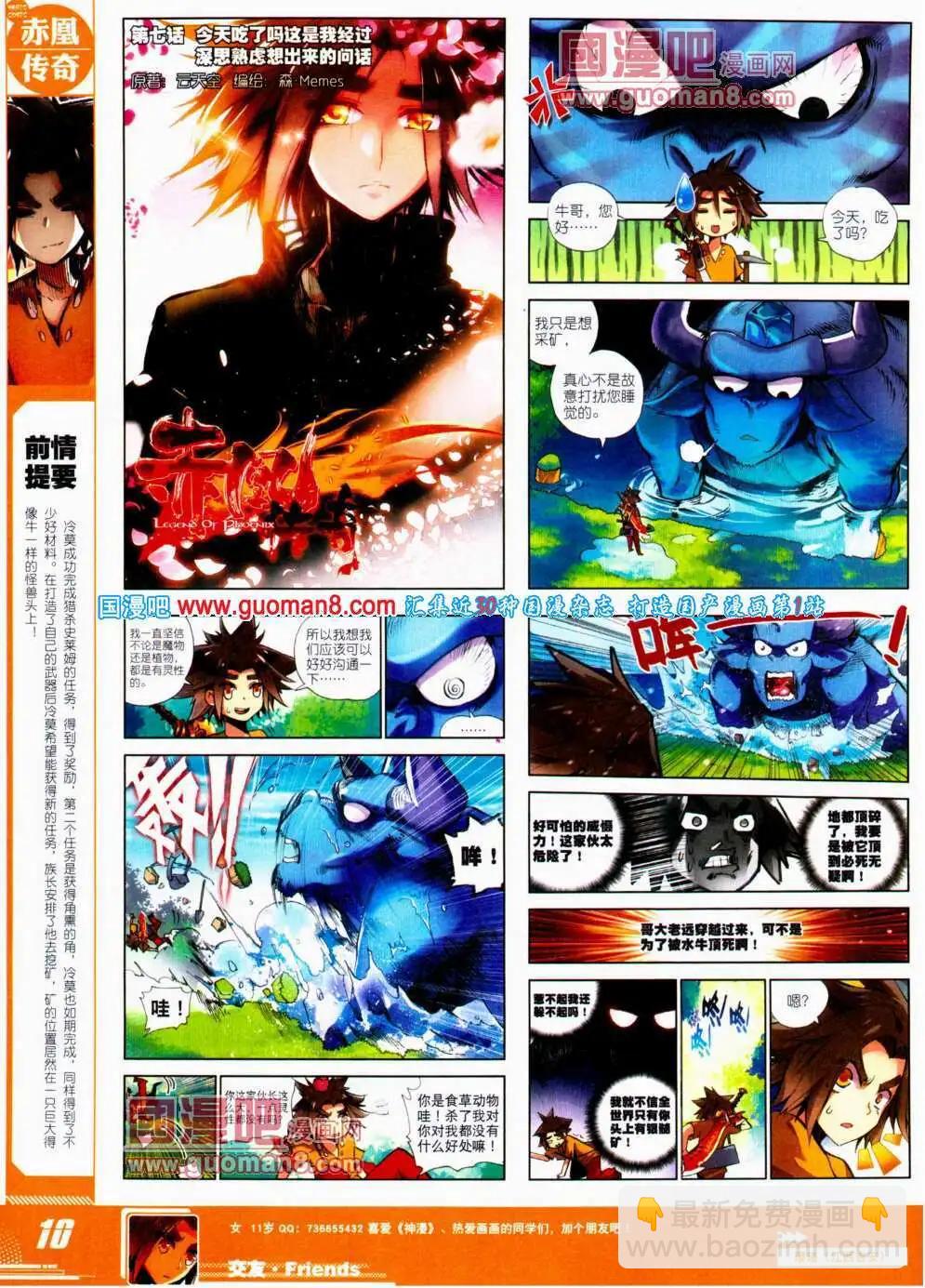 第24期 全本(1/2)-第24话