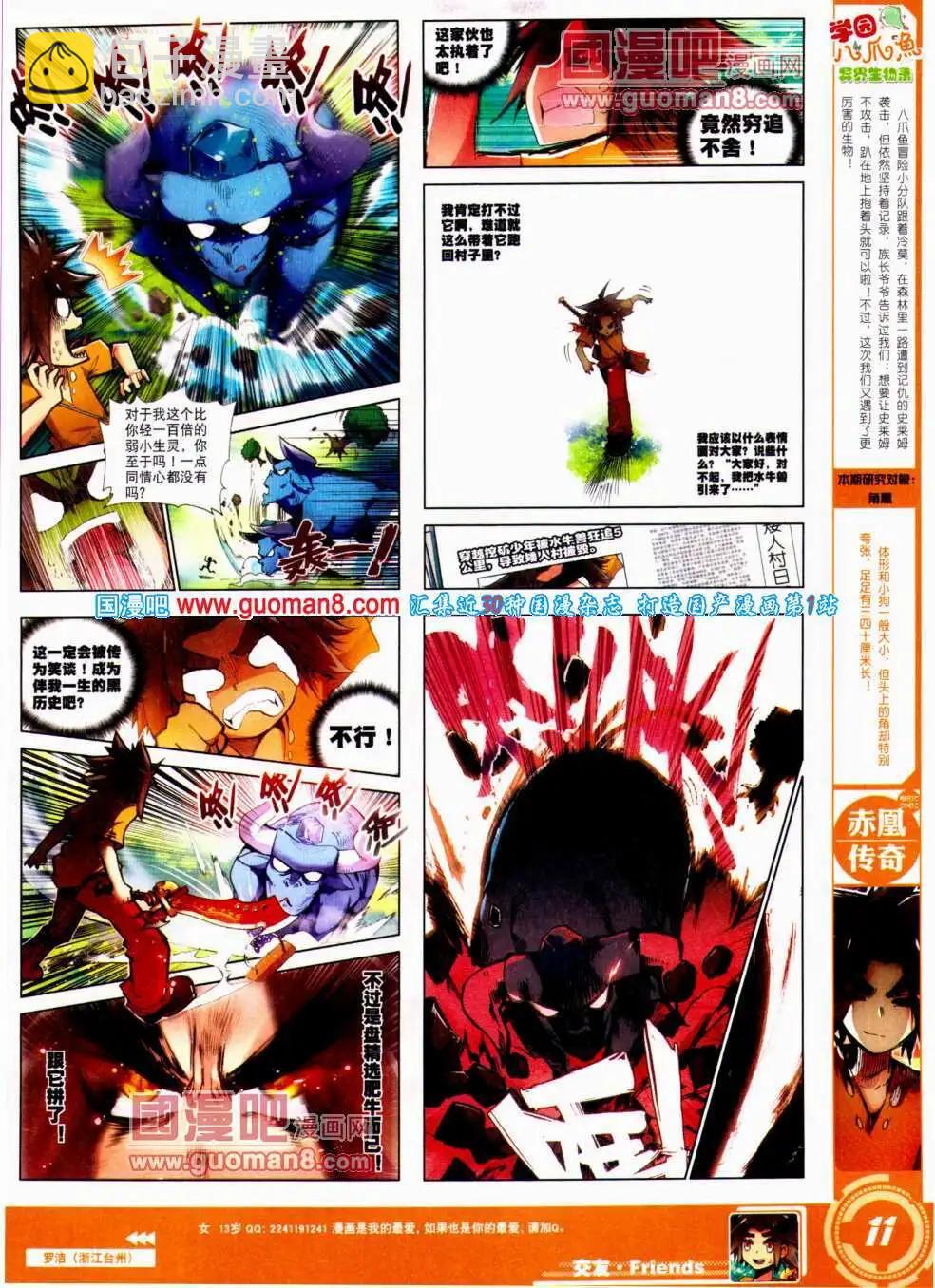 第24期 全本(1/2)-第24话