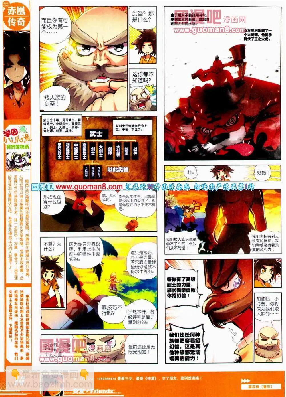 第24期 全本(1/2)-第24话