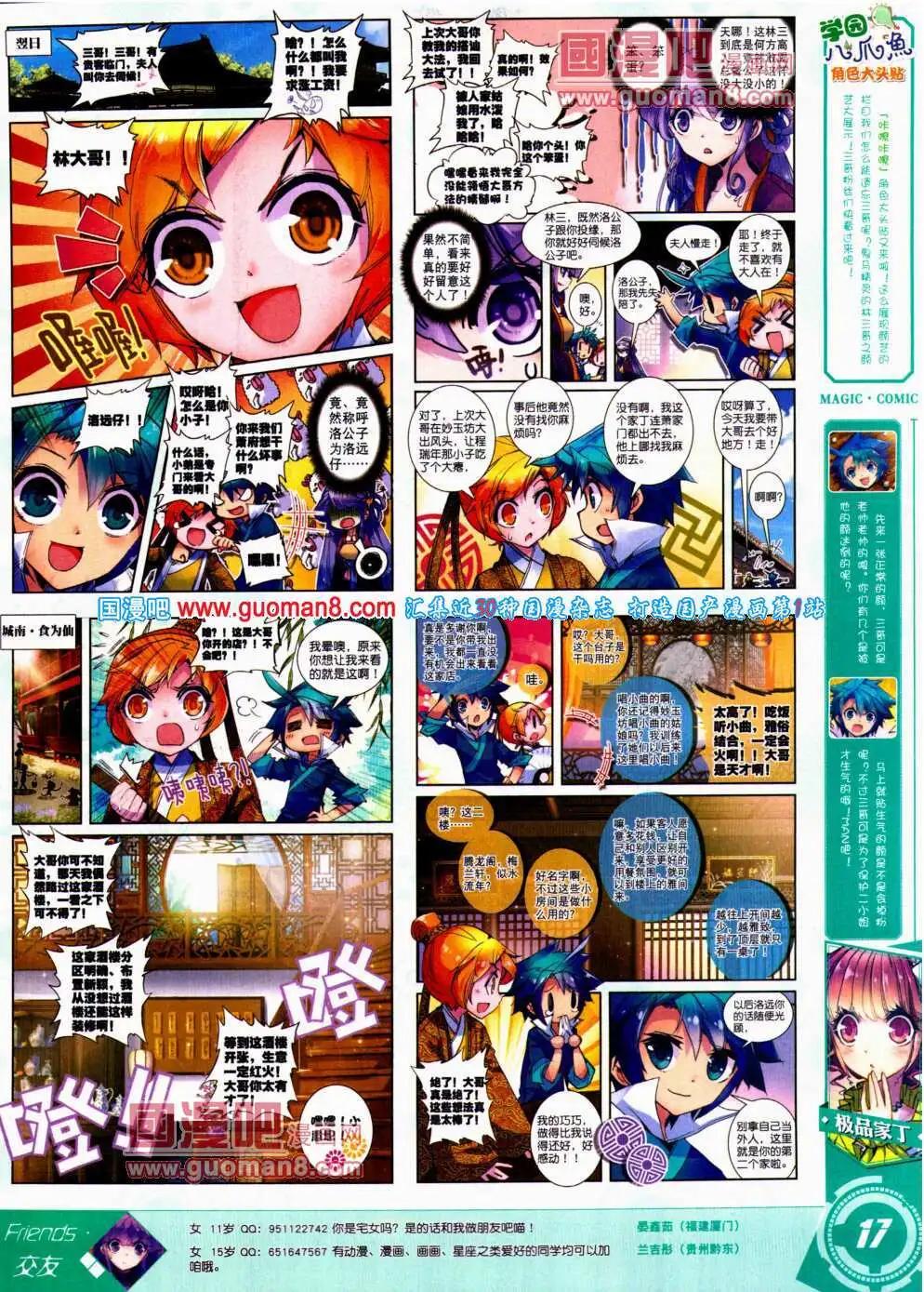 第24期 全本(1/2)-第24话