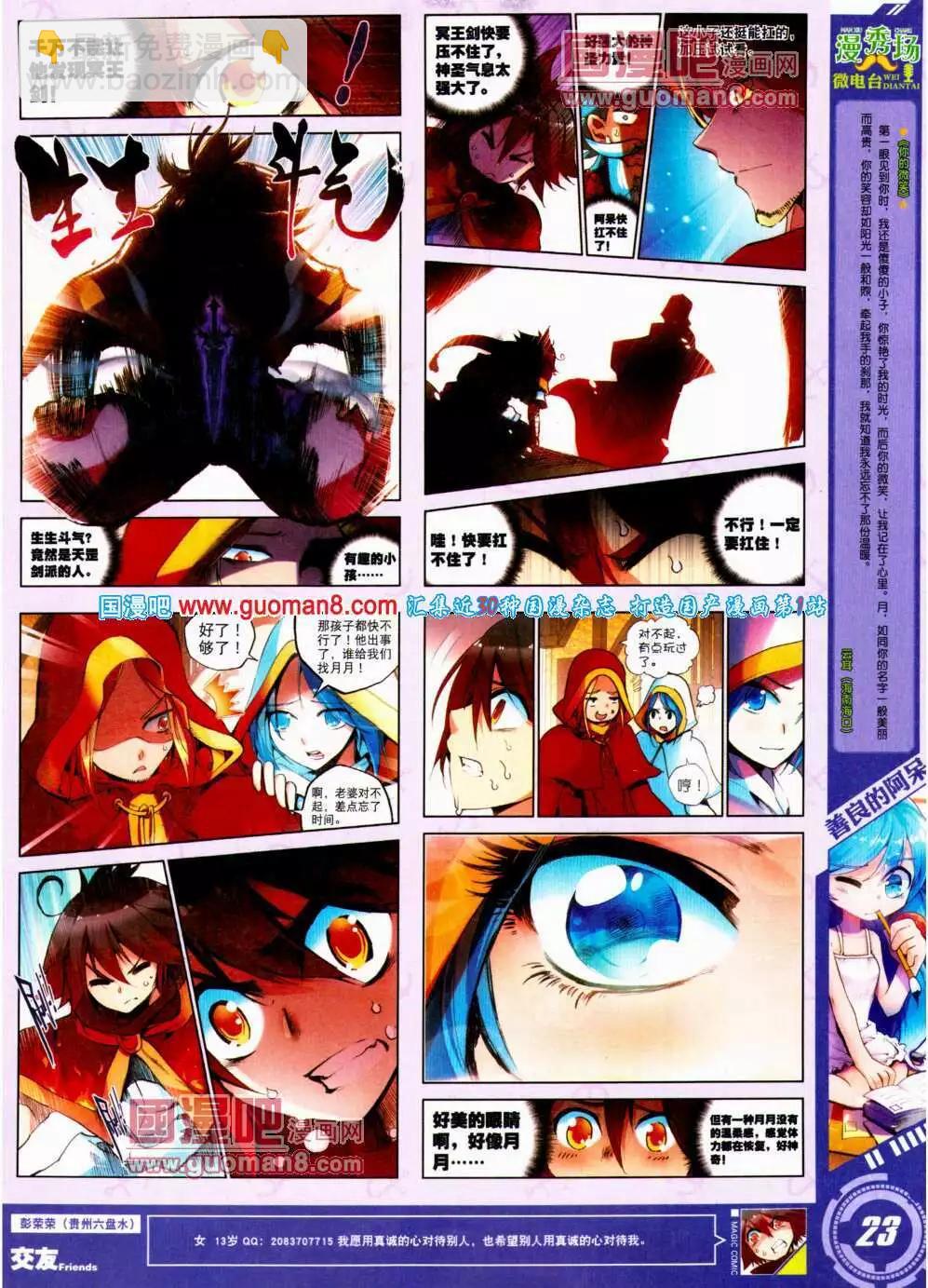 第24期 全本(1/2)-第24话