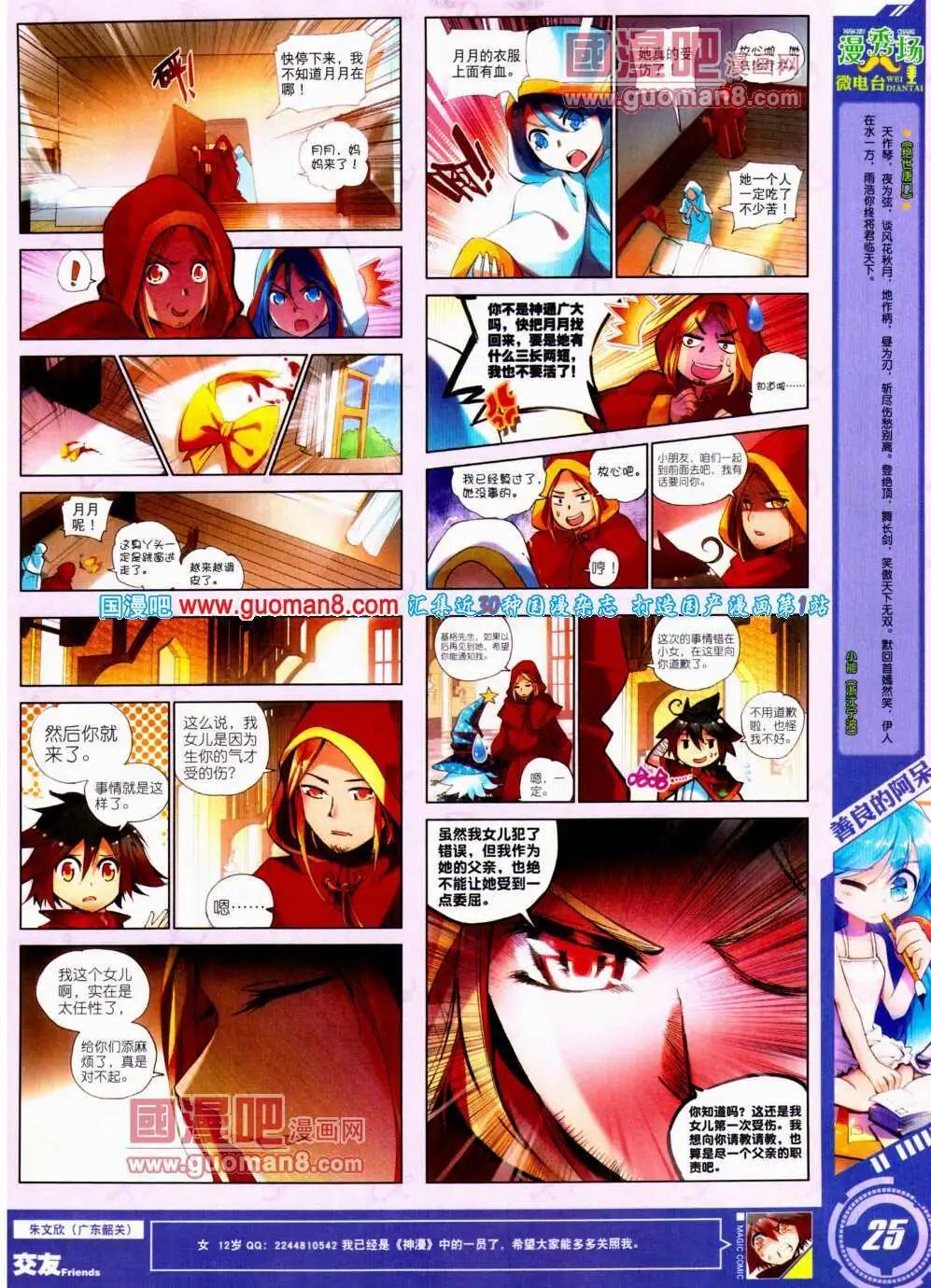 第24期 全本(1/2)-第24话