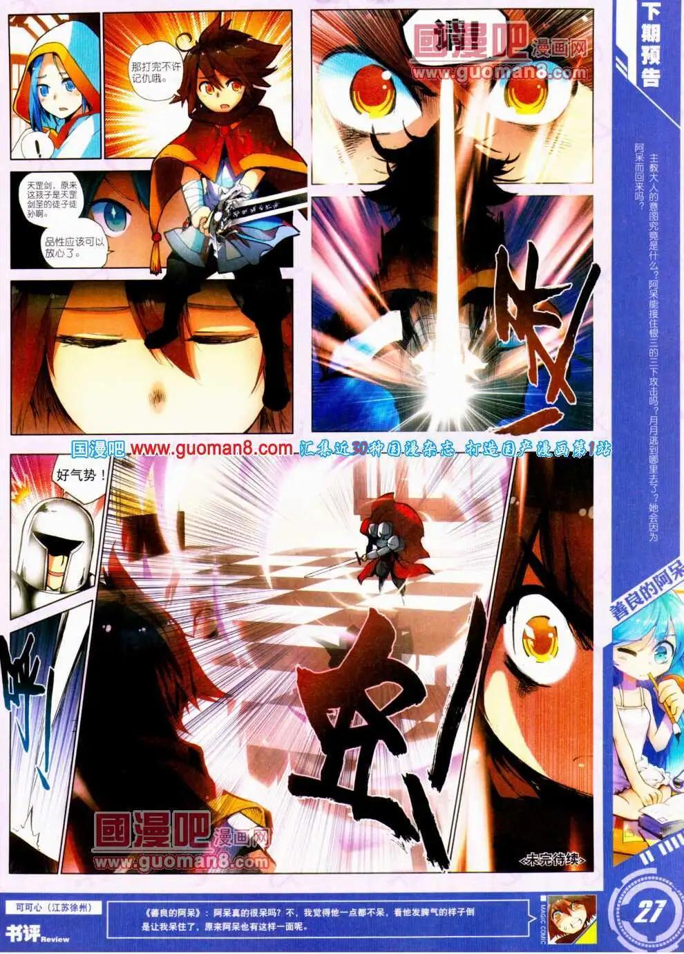 第24期 全本(1/2)-第24话