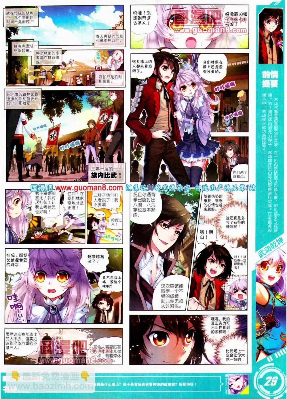 第24期 全本(1/2)-第24话