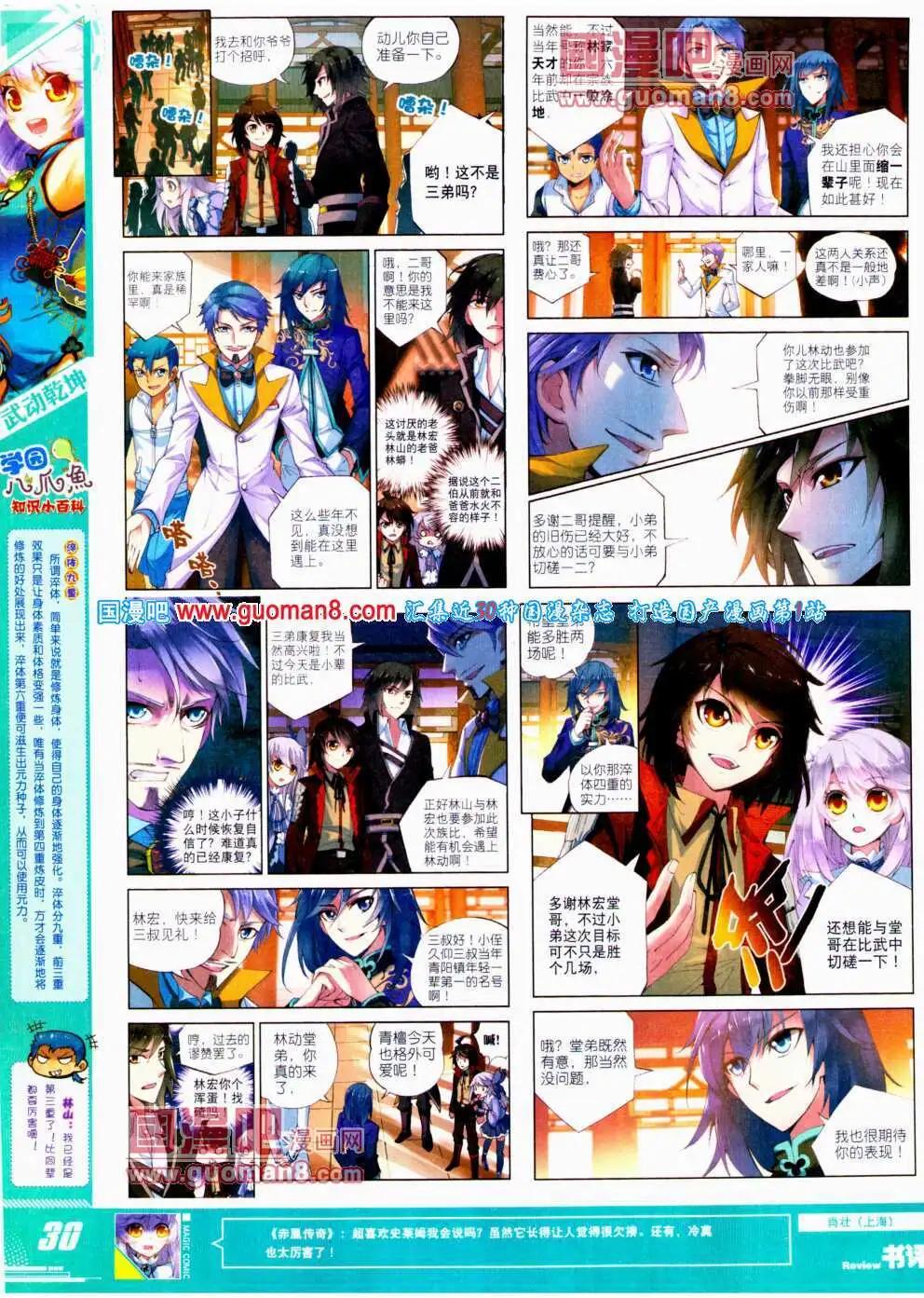 第24期 全本(1/2)-第24话