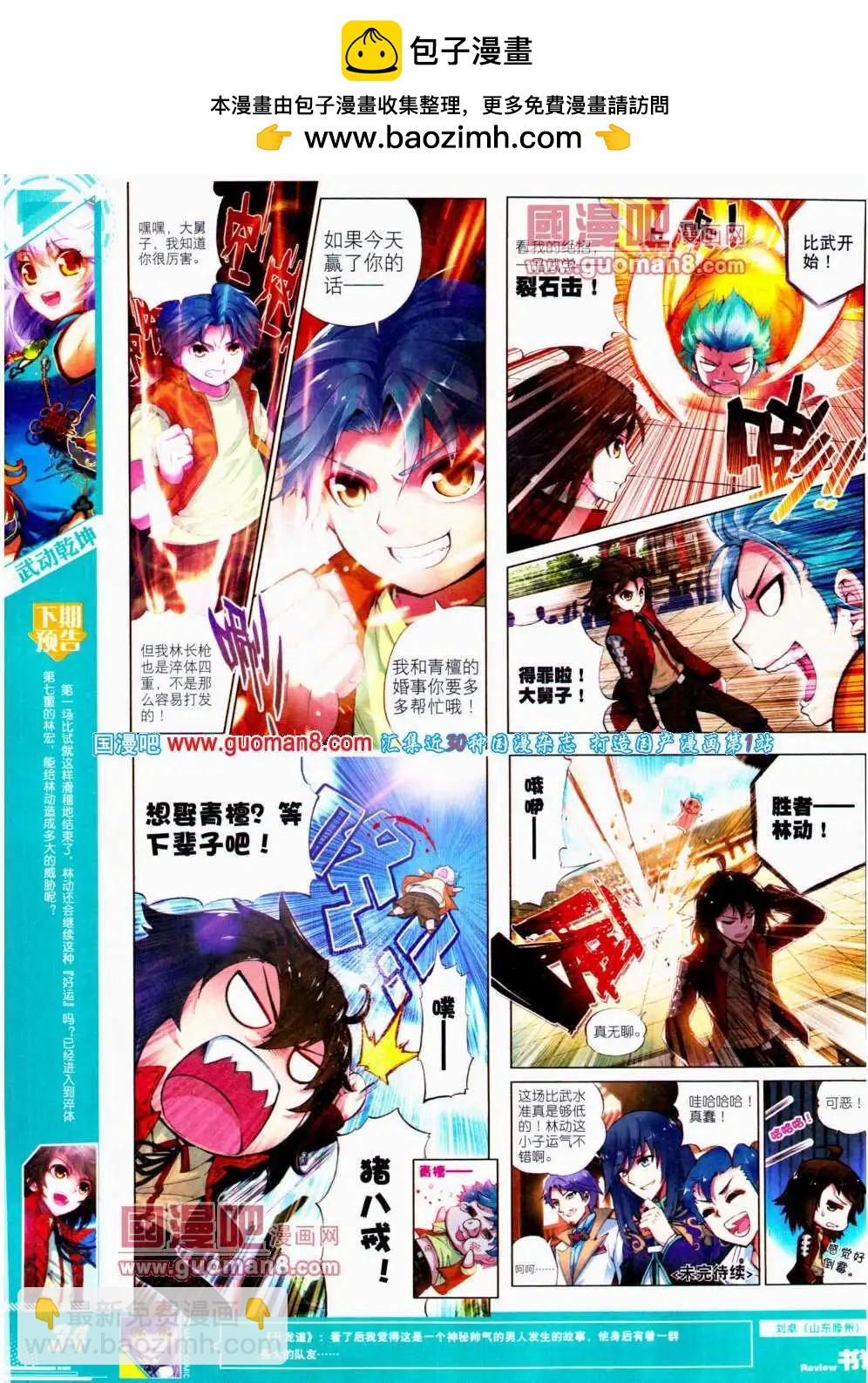 第24期 全本(1/2)-第24话