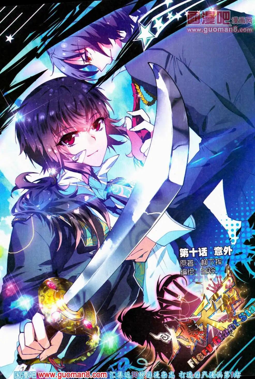 第24期 全本(1/2)-第24话