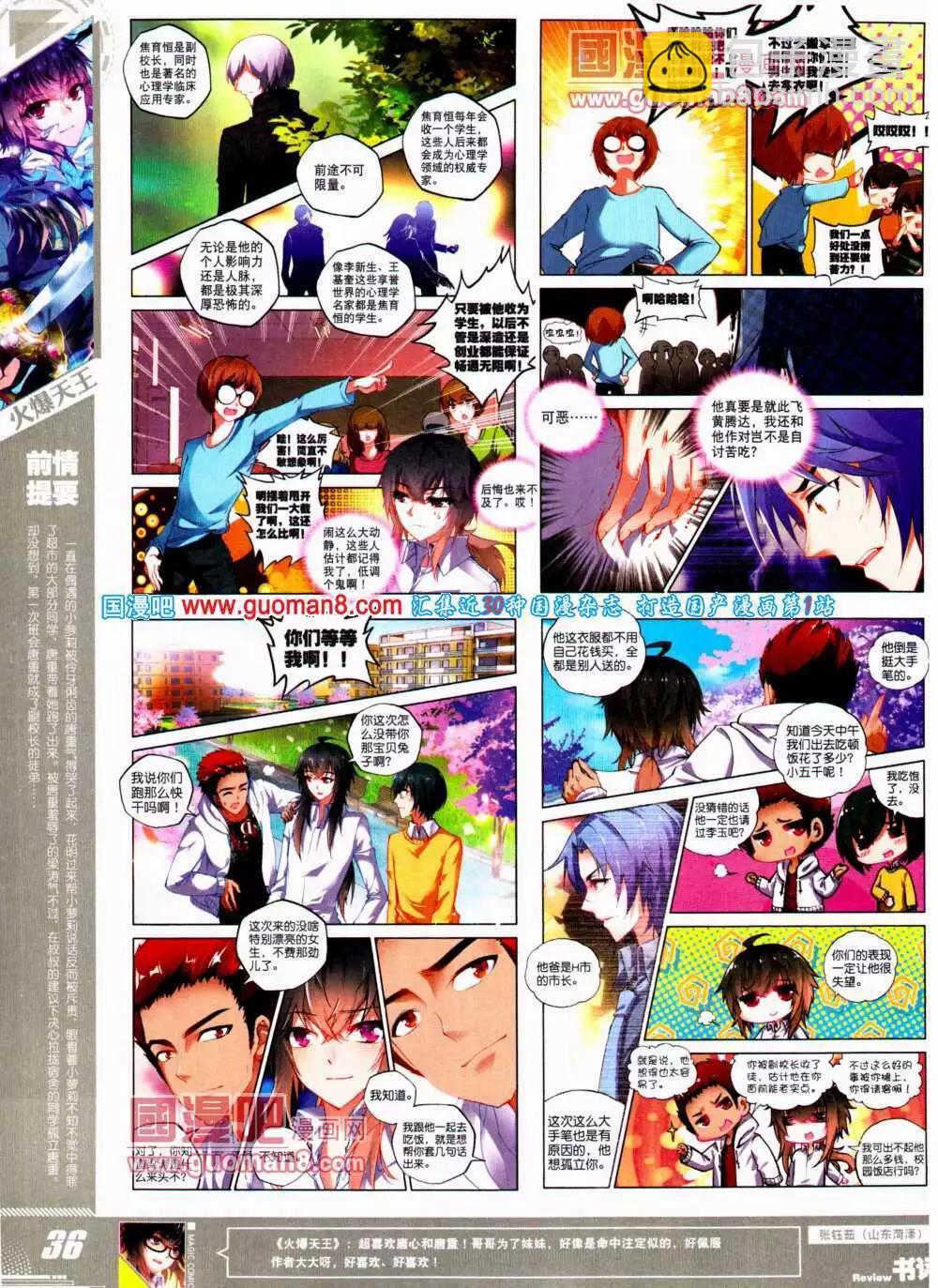 第24期 全本(1/2)-第24话