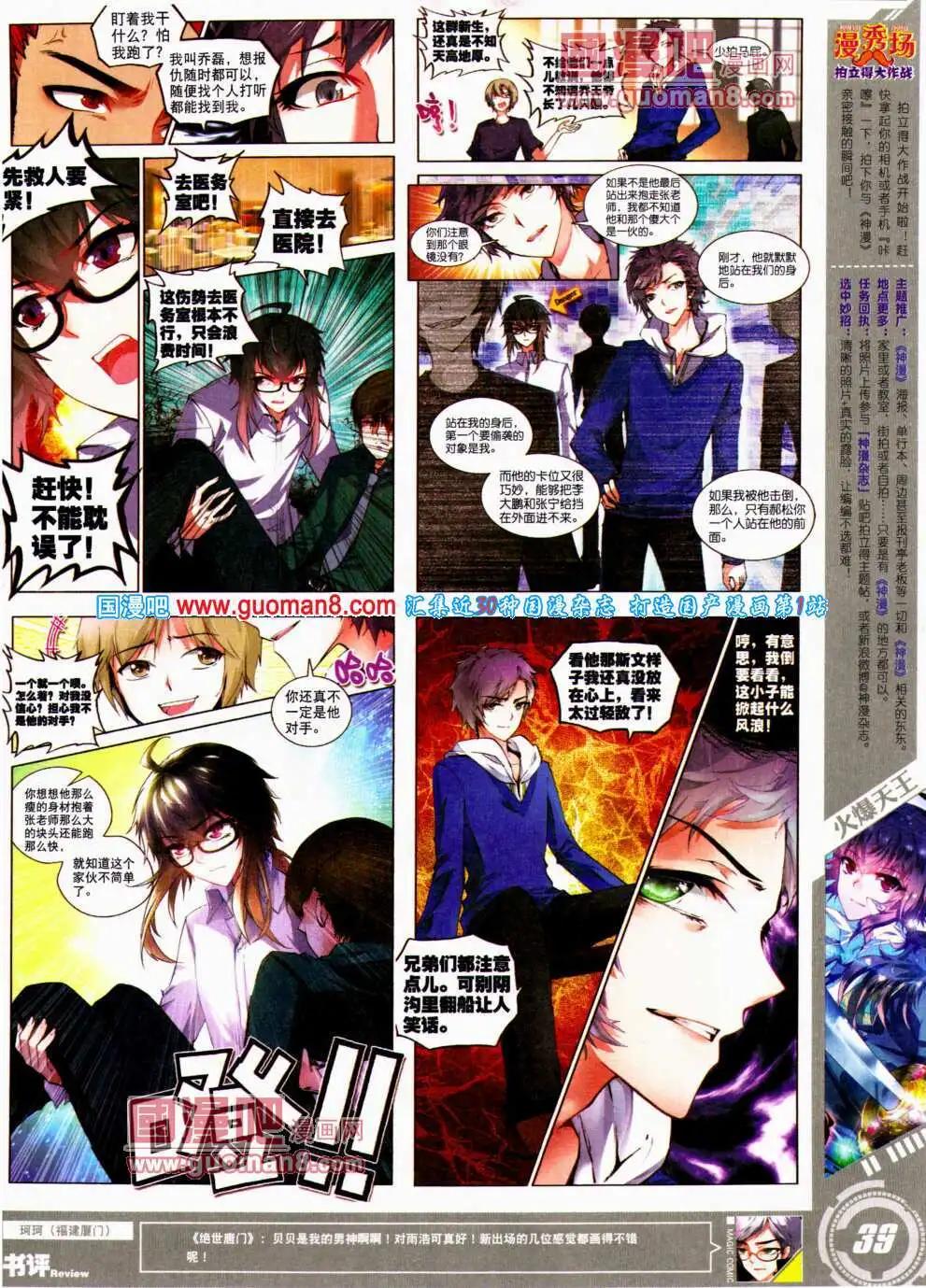 第24期 全本(1/2)-第24话