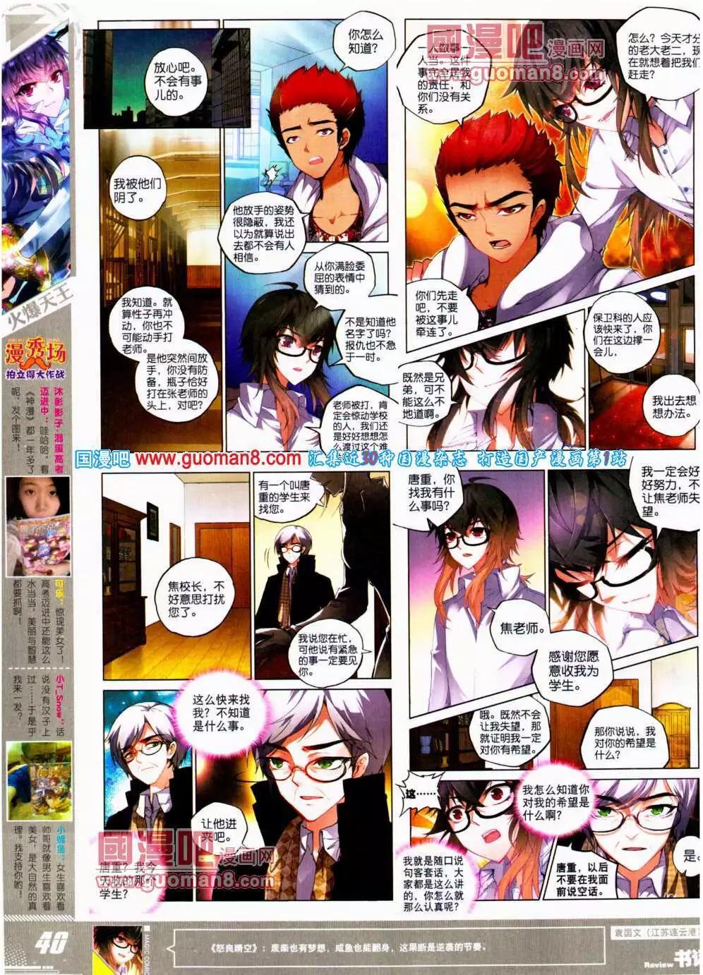 第24期 全本(1/2)-第24话