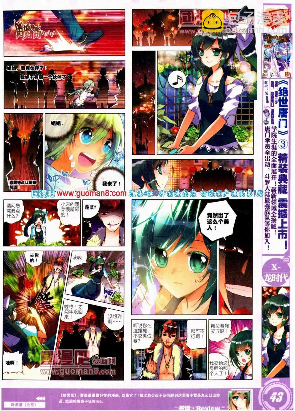 第24期 全本(1/2)-第24话