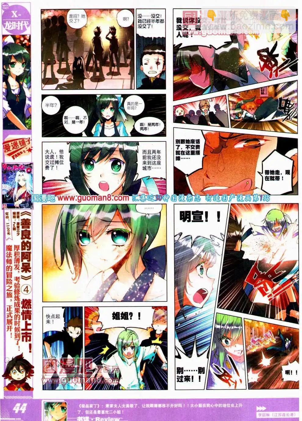 第24期 全本(1/2)-第24话