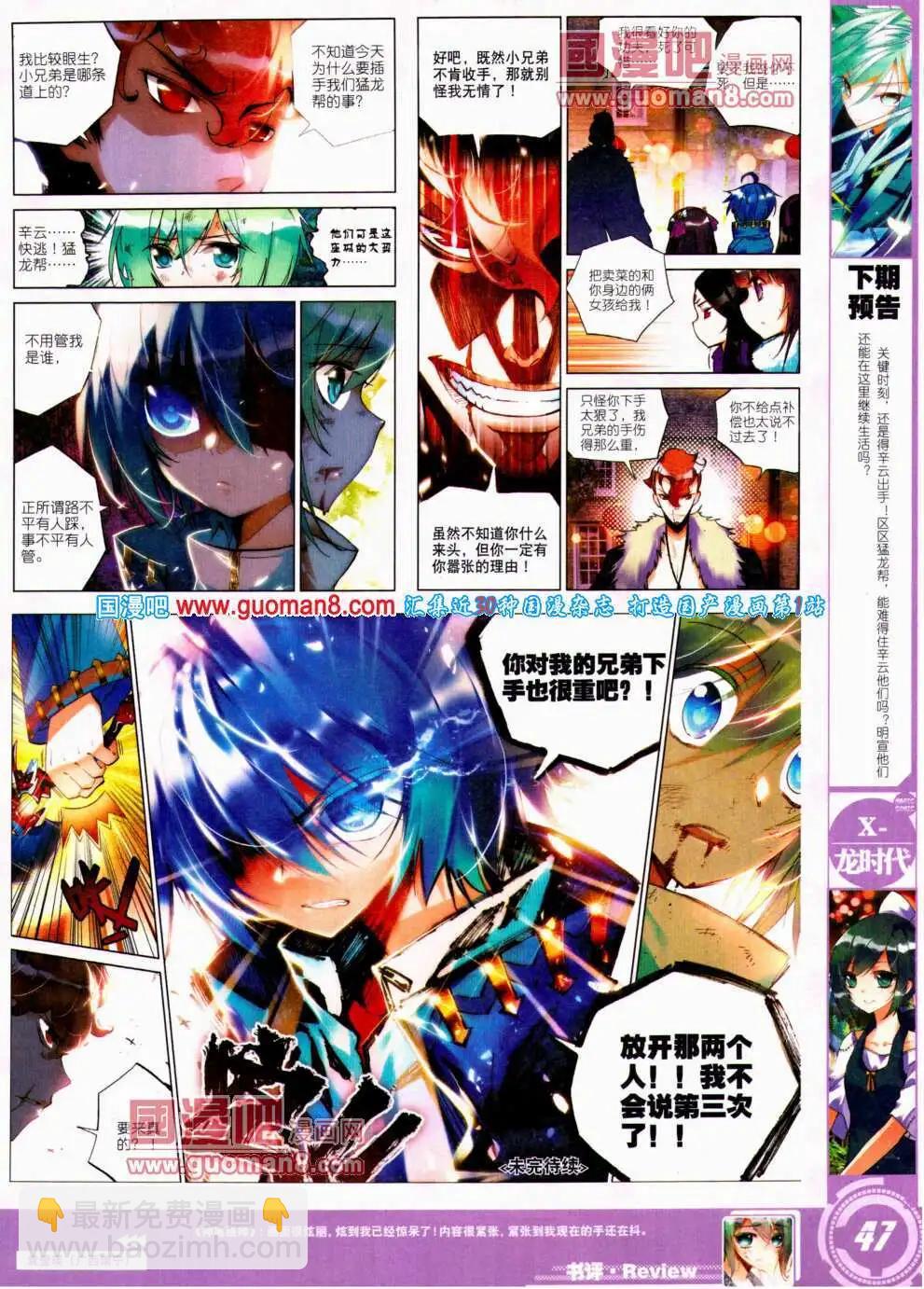 第24期 全本(1/2)-第24话