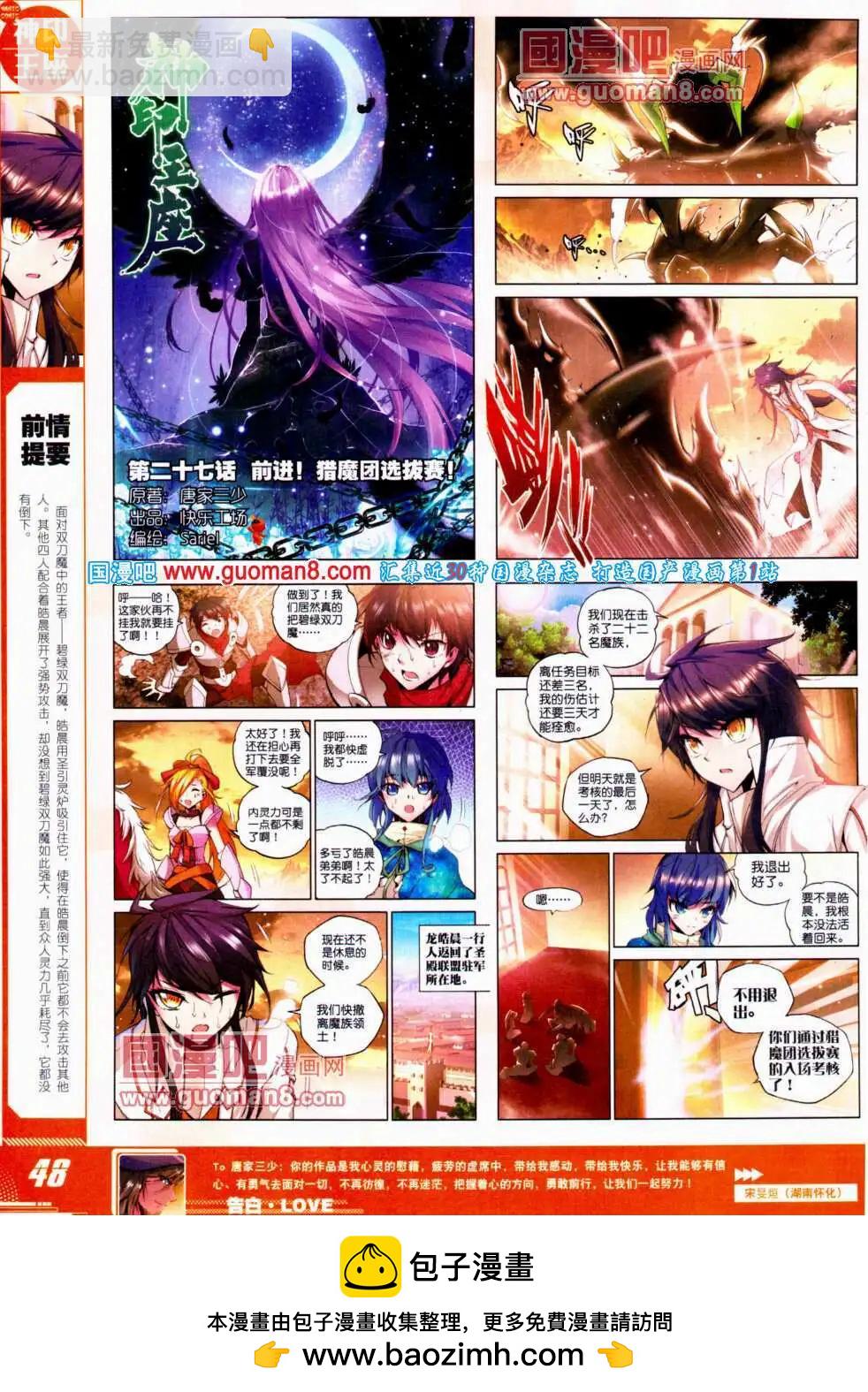 第24期 全本(1/2)-第24话