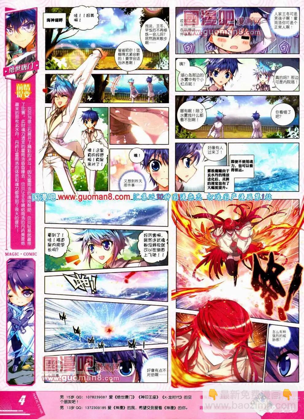 第24期 全本(1/2)-第24话