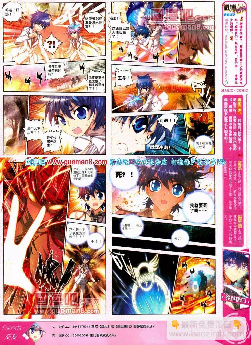 第24期 全本(1/2)-第24话