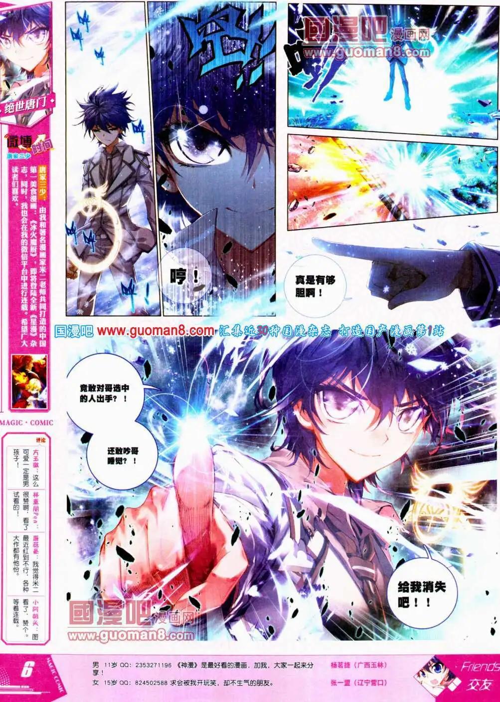 第24期 全本(1/2)-第24话