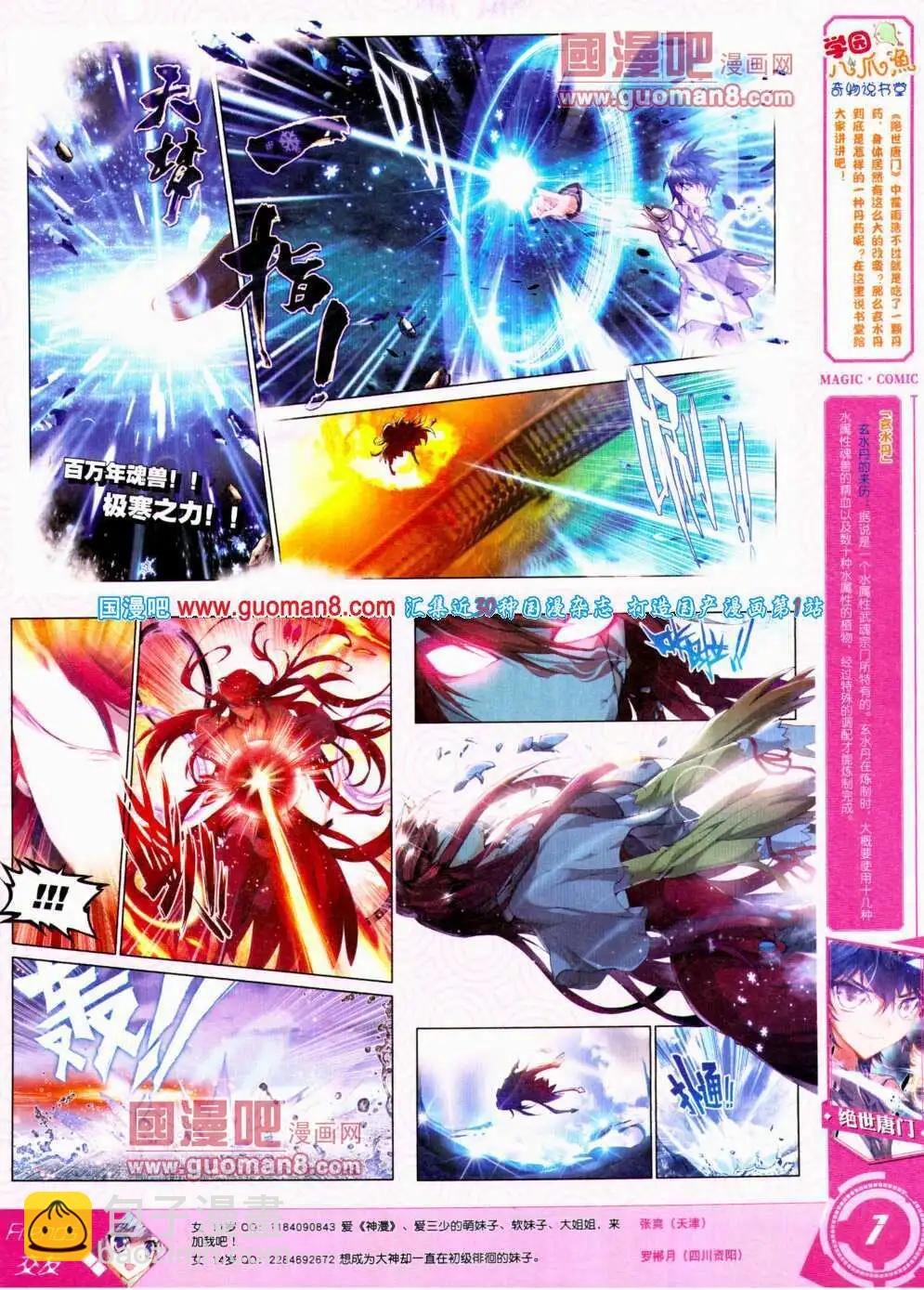 第24期 全本(1/2)-第24话