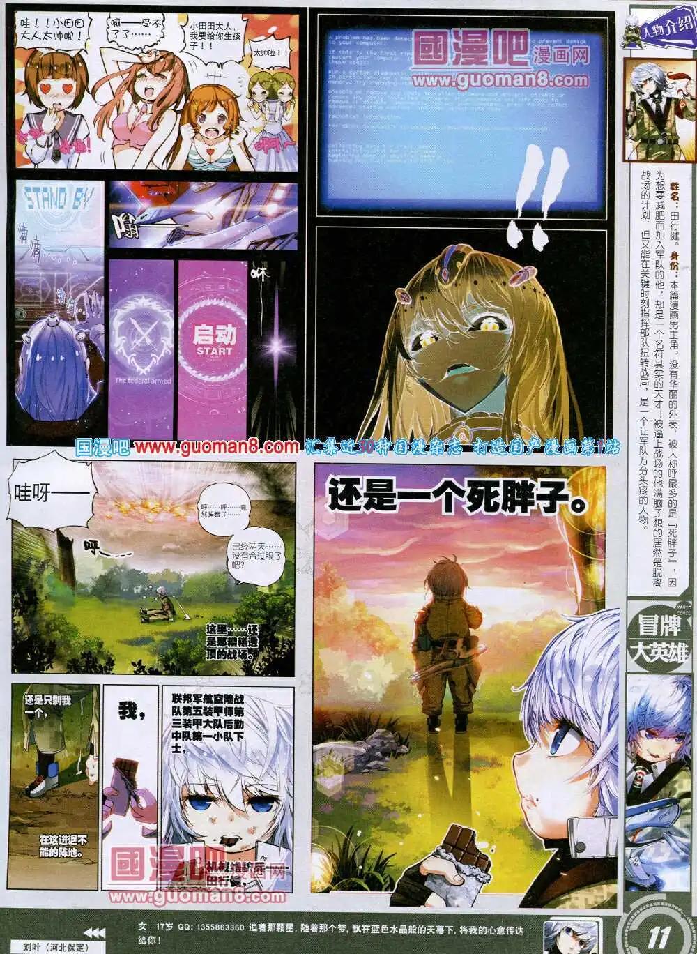 第26期 全本(1/2)-第26话