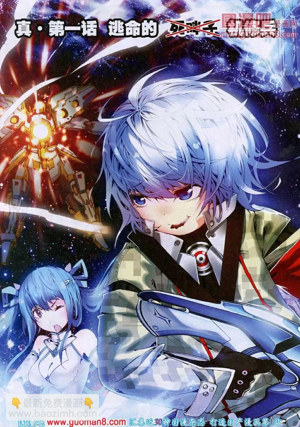 第26期 全本(1/2)-第26话