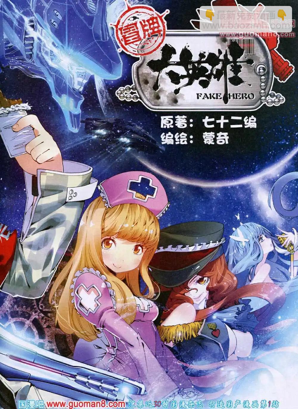 第26期 全本(1/2)-第26话