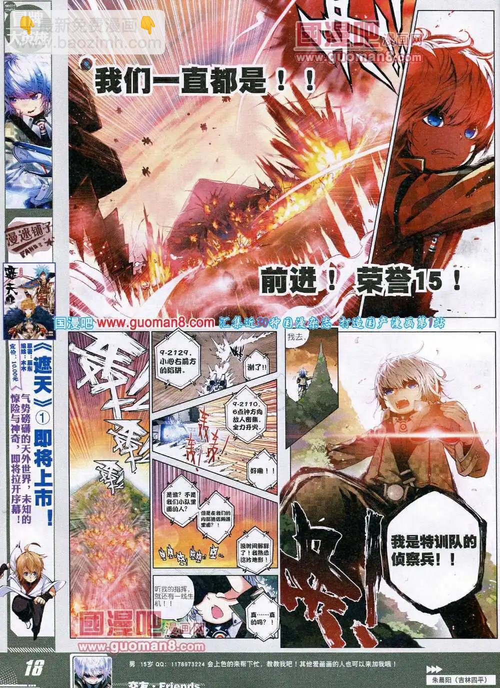 第26期 全本(1/2)-第26话