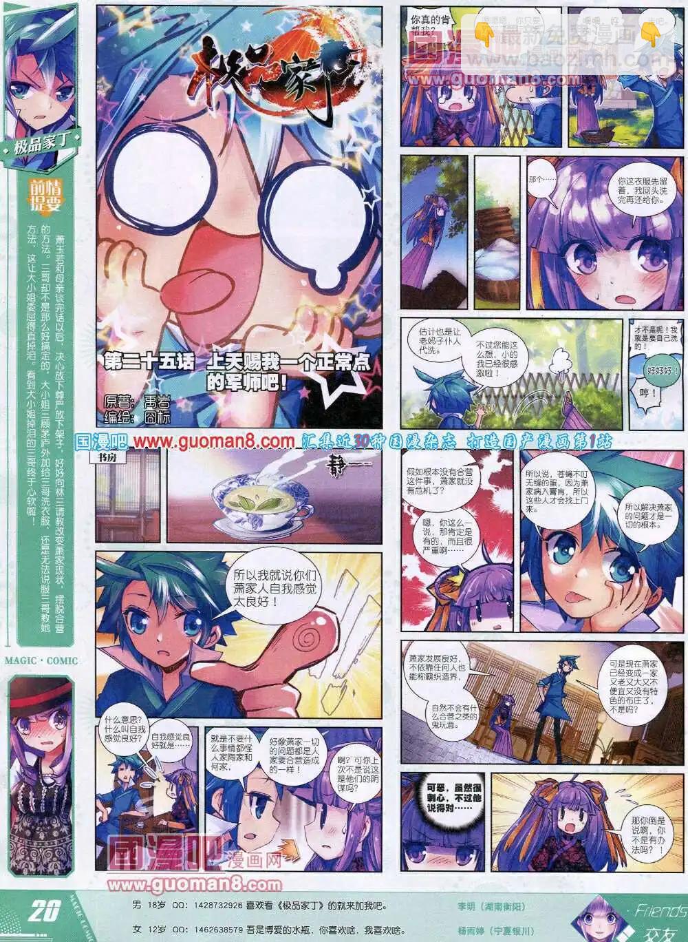 第26期 全本(1/2)-第26话