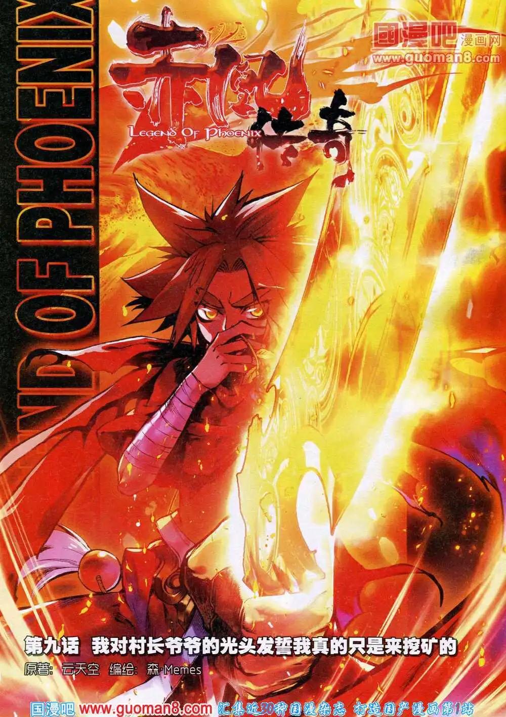 第26期 全本(1/2)-第26话