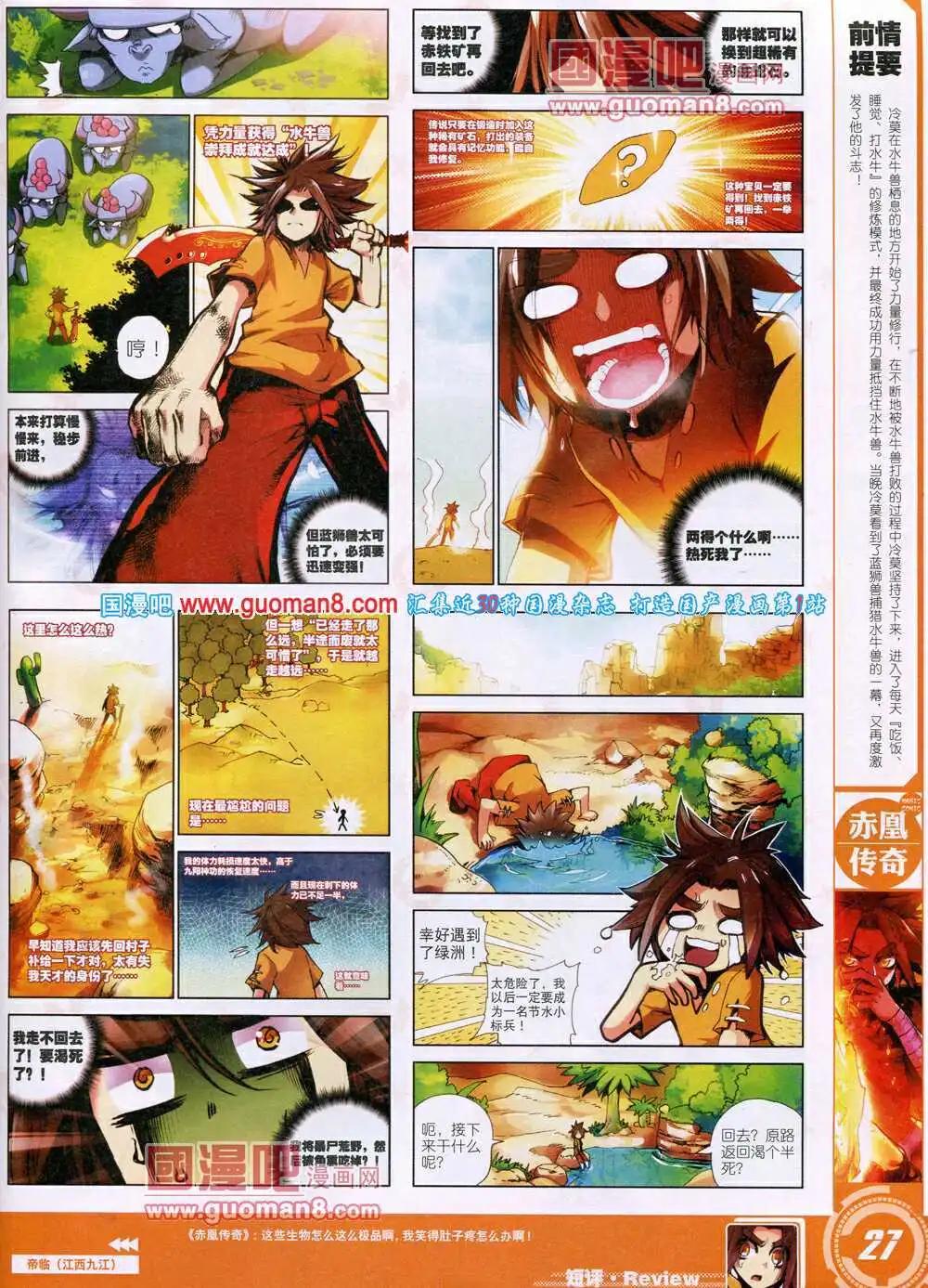 第26期 全本(1/2)-第26话