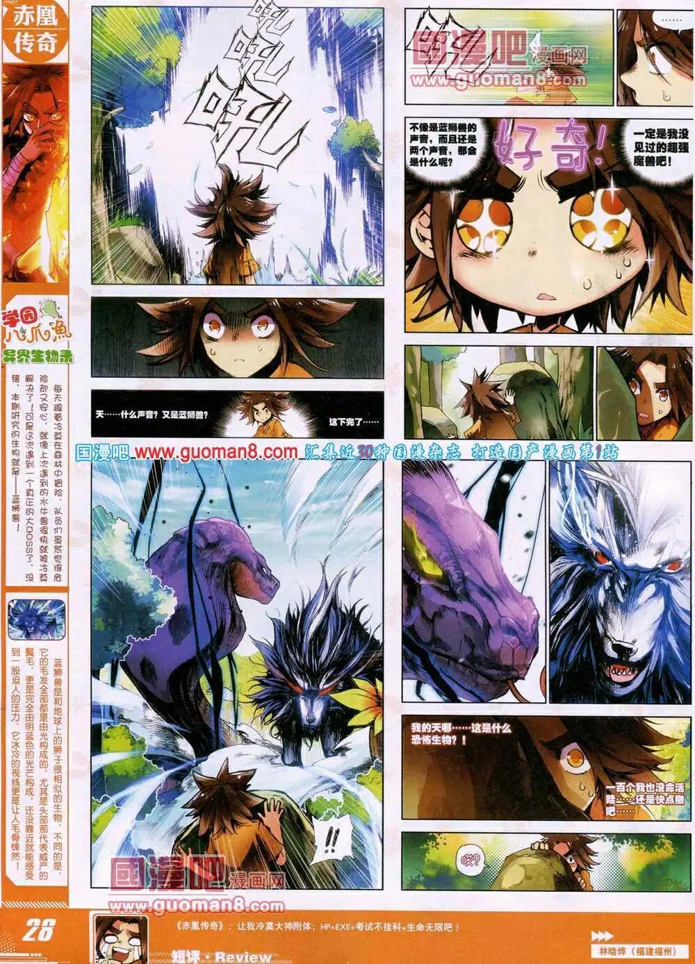 第26期 全本(1/2)-第26话