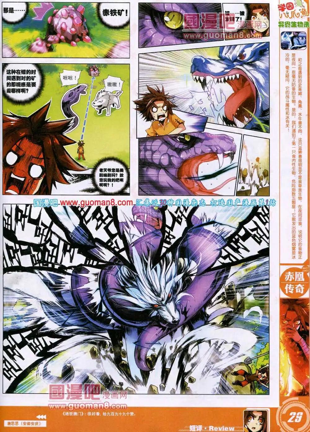 第26期 全本(1/2)-第26话