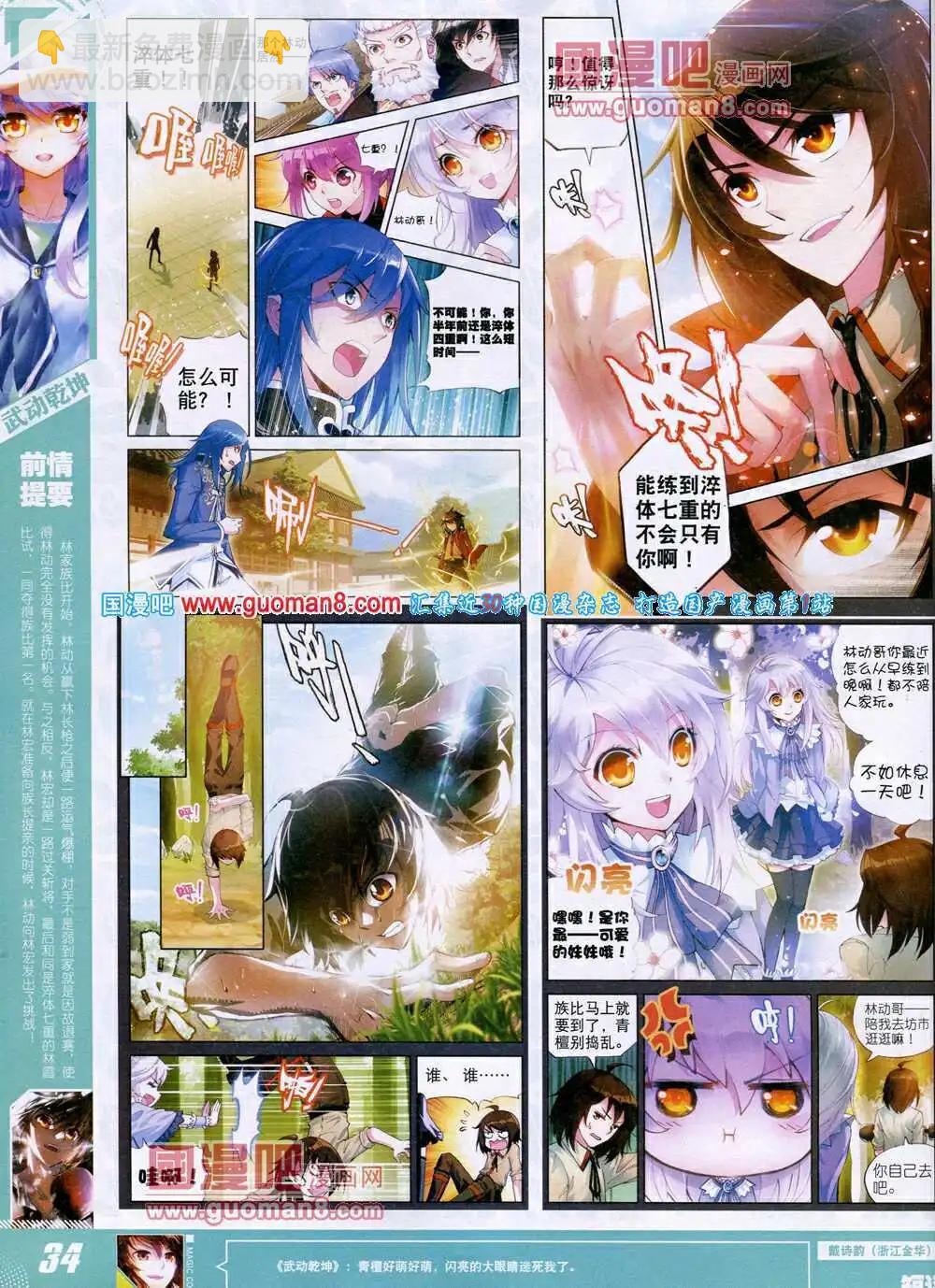 第26期 全本(1/2)-第26话