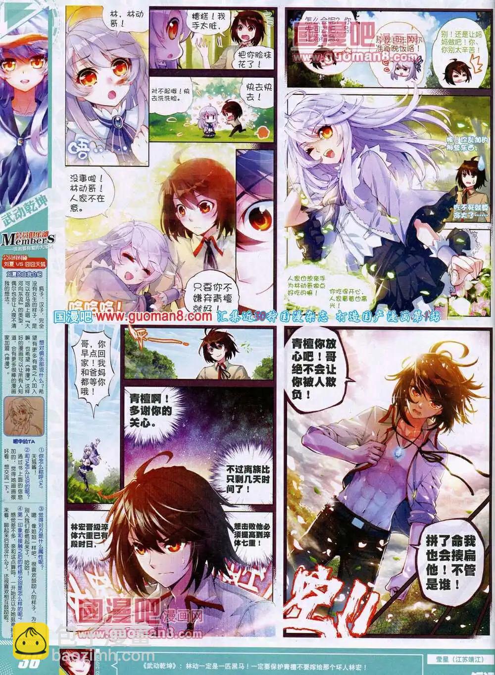 第26期 全本(1/2)-第26话