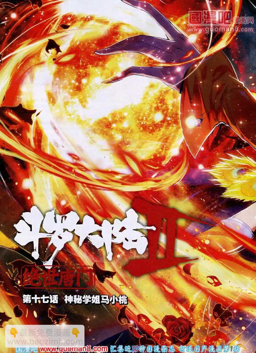 第26期 全本(1/2)-第26话