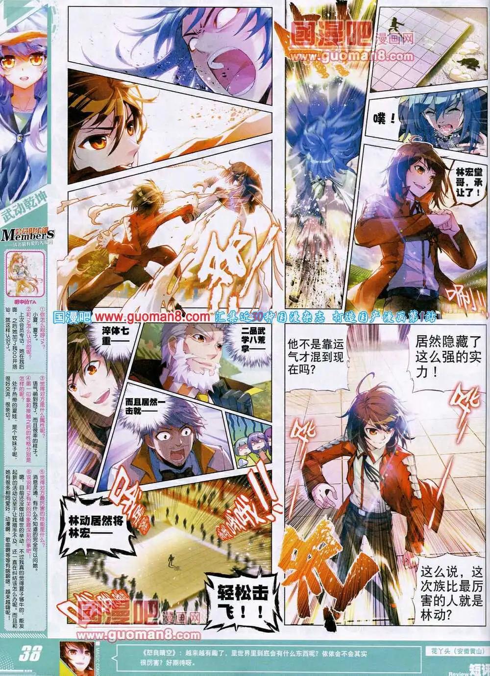 第26期 全本(1/2)-第26话