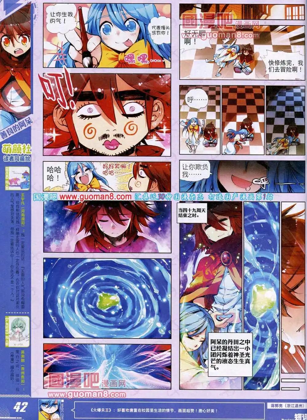 第26期 全本(1/2)-第26话