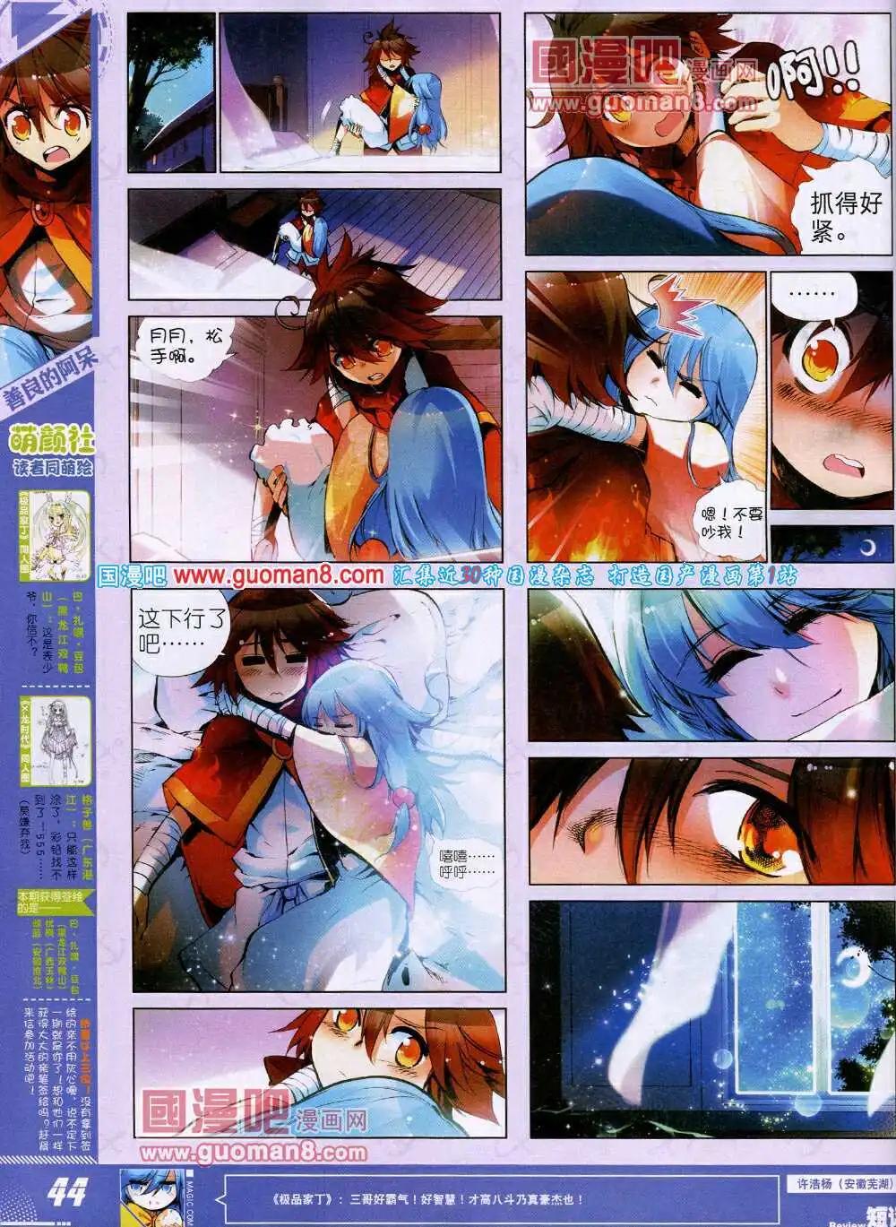 第26期 全本(1/2)-第26话