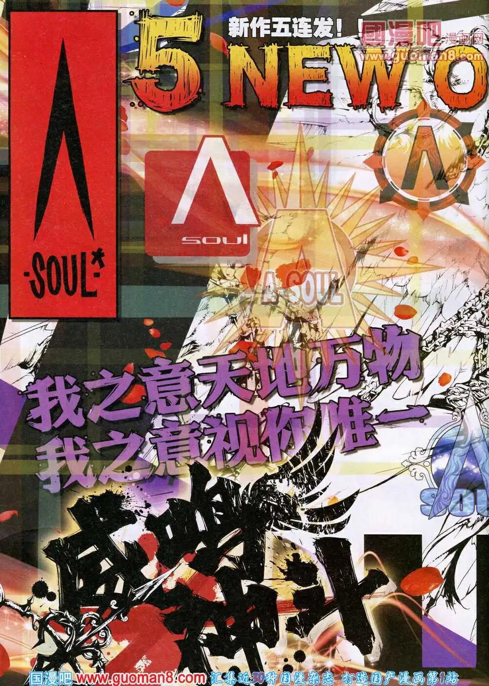 第26期 全本(1/2)-第26话