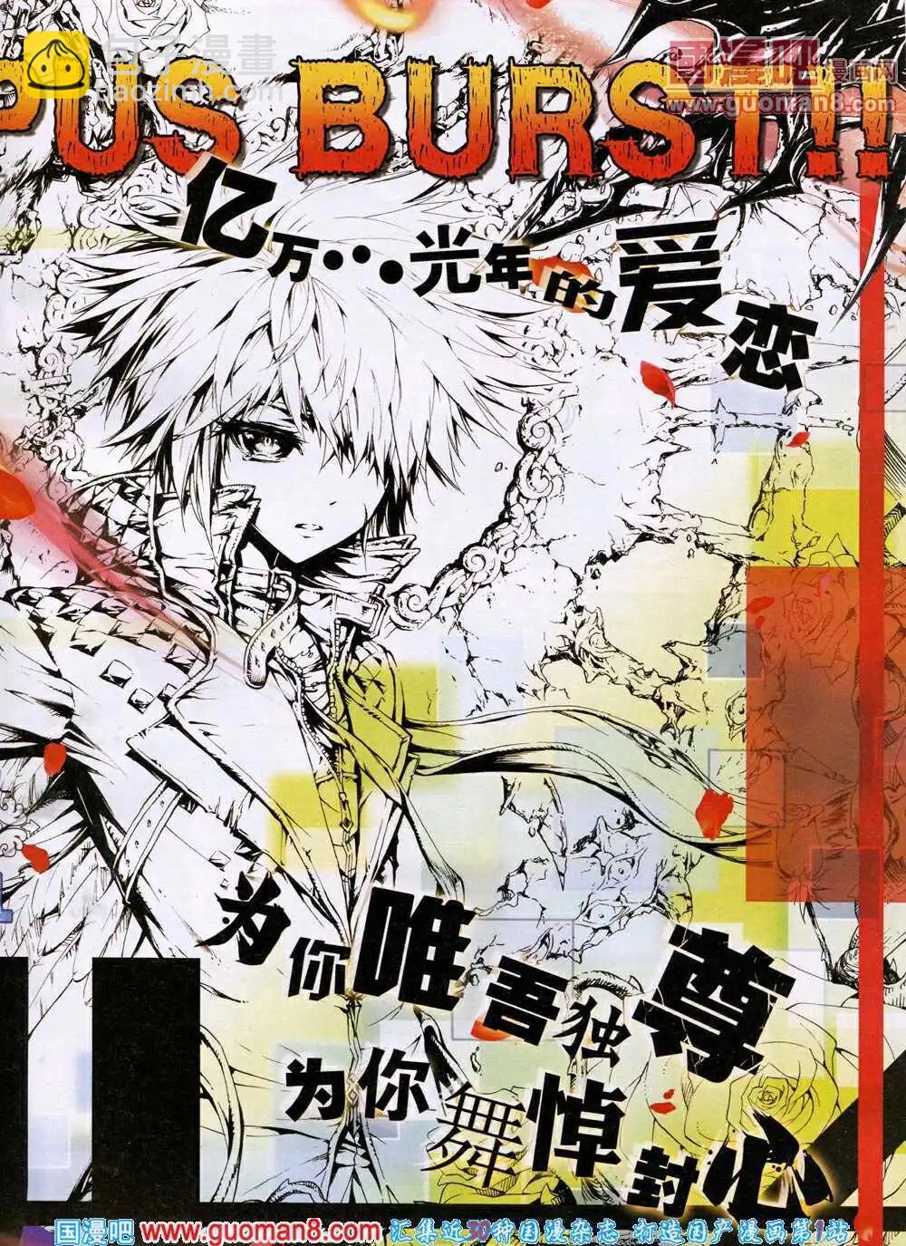 第26期 全本(1/2)-第26话